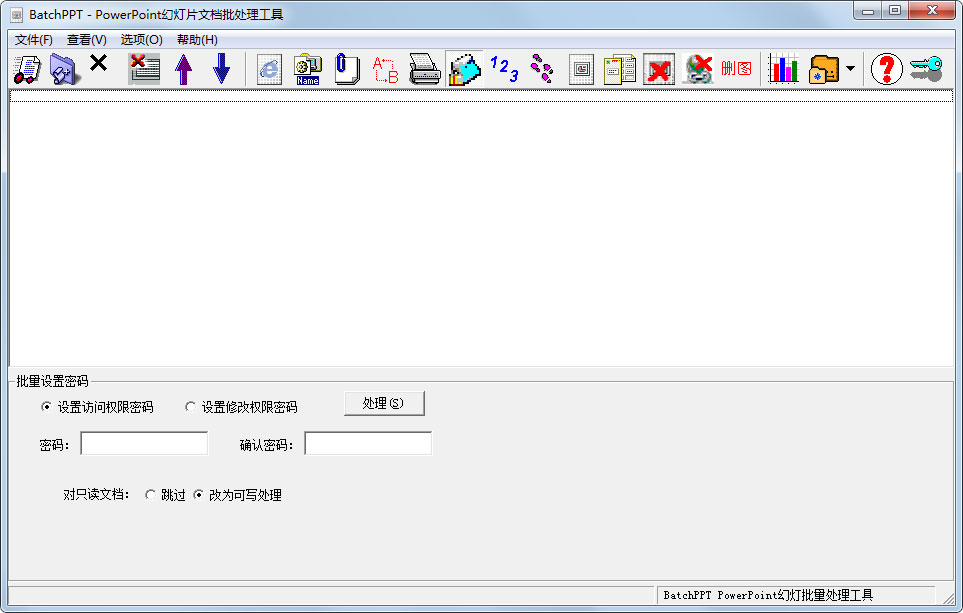 BatchPPT中文安装版(PPT文档批量处理工具)