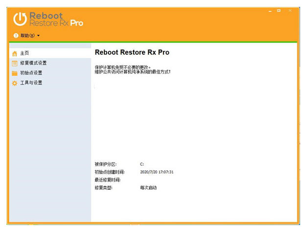 Reboot Restore Rx多国语言安装版