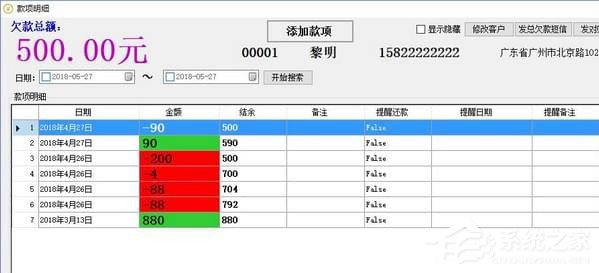 好用欠款记账软件官方安装版