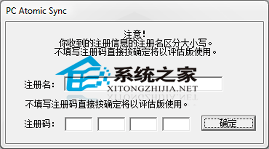 PC Atomic Sync 3.9.2 汉化特别版