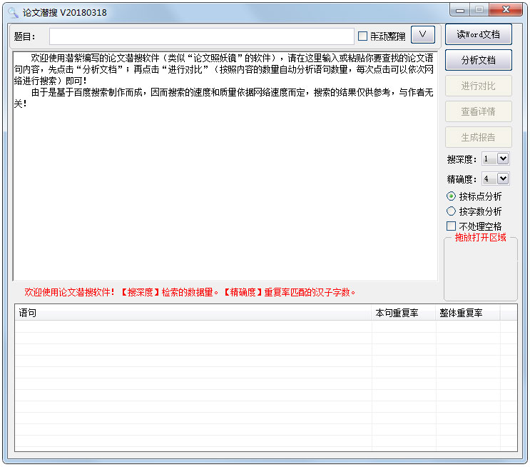 论文浅搜<a href=https://www.officeba.com.cn/tag/lvseban/ target=_blank class=infotextkey>绿色版</a>