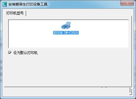 爱普生TM-C3520<a href=https://www.officeba.com.cn/tag/dayinjiqudong/ target=_blank class=infotextkey>打印机驱动</a>程序官方版