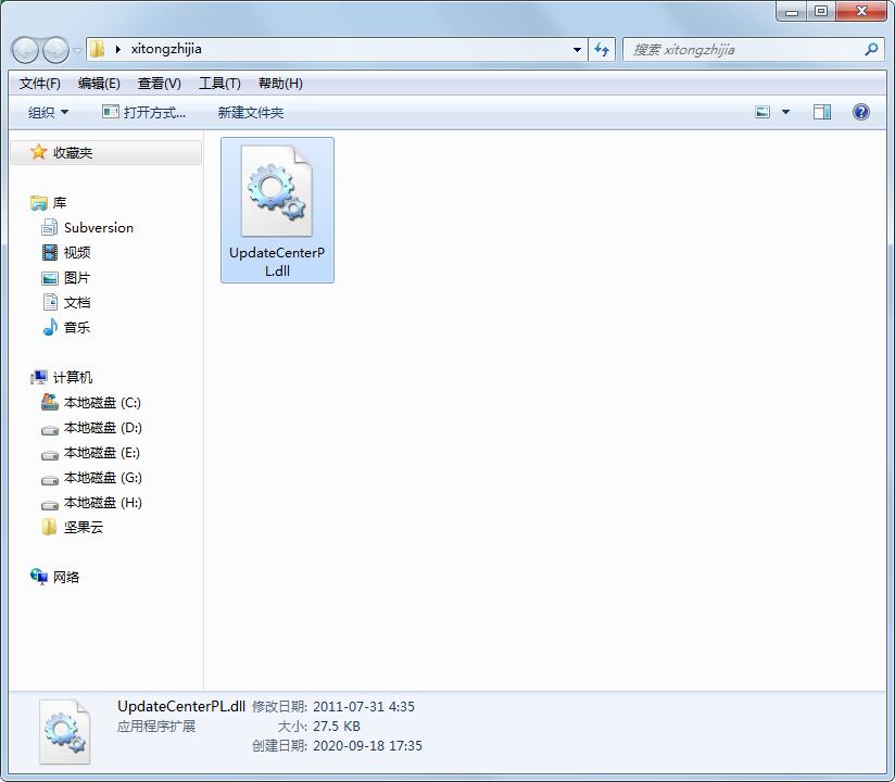 UpdateCenterPL.dll免费版