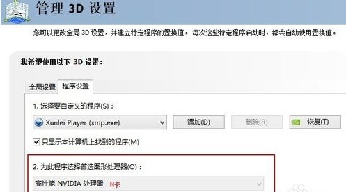 NVIDIA Inspector中文版(英伟达显卡优化软件)