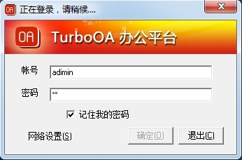 Turboa智能<a href=https://www.officeba.com.cn/tag/bangongruanjian/ target=_blank class=infotextkey>办公软件</a>电脑版