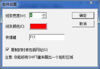 任意形状截图软件绿色版