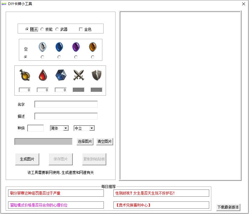 炉石传说卡牌制作器绿色版