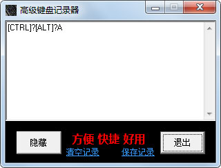 高级键盘记录器<a href=https://www.officeba.com.cn/tag/lvseban/ target=_blank class=infotextkey>绿色版</a>