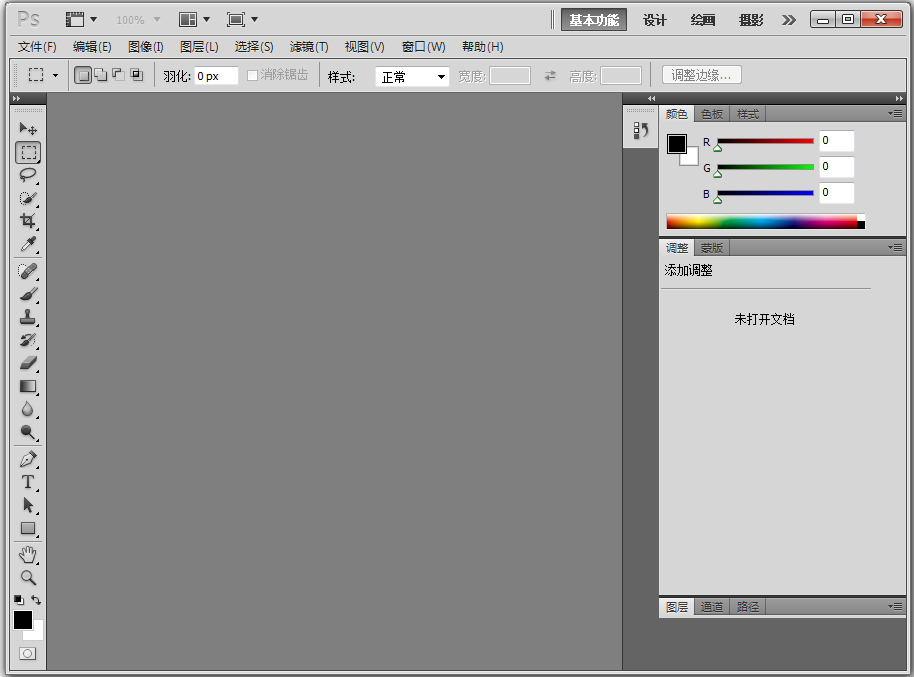 Adobe Photoshop CS5绿色汉化版