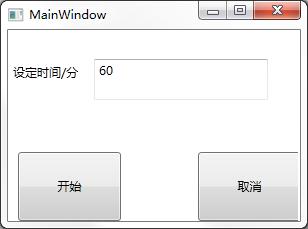 MainWindow（定时关机工具）绿色版