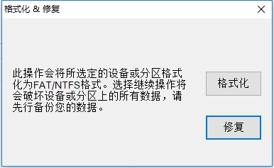 USB Restore中文<a href=https://www.officeba.com.cn/tag/lvseban/ target=_blank class=infotextkey>绿色版</a>