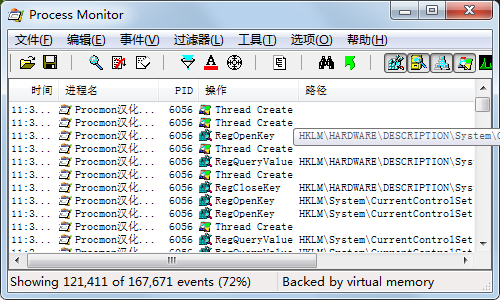 Procmon绿色中文版(资源管理工具)