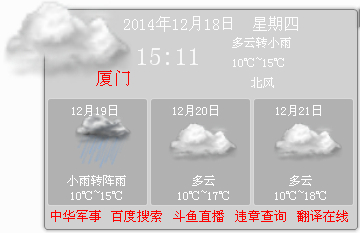 雨晴天气桌面版