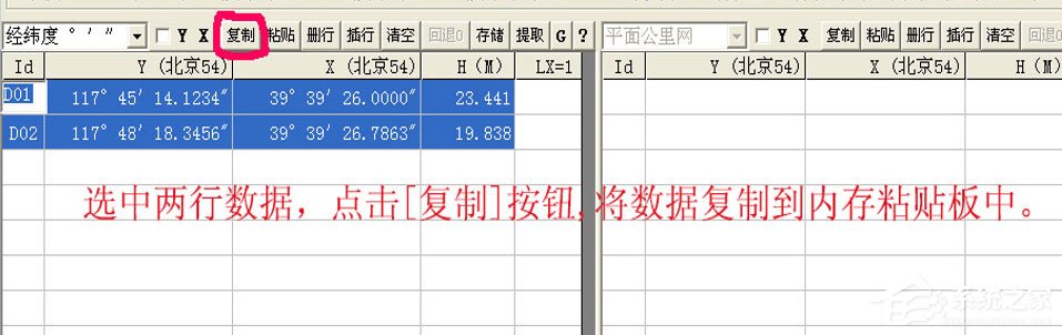 万能坐标转换官方安装版