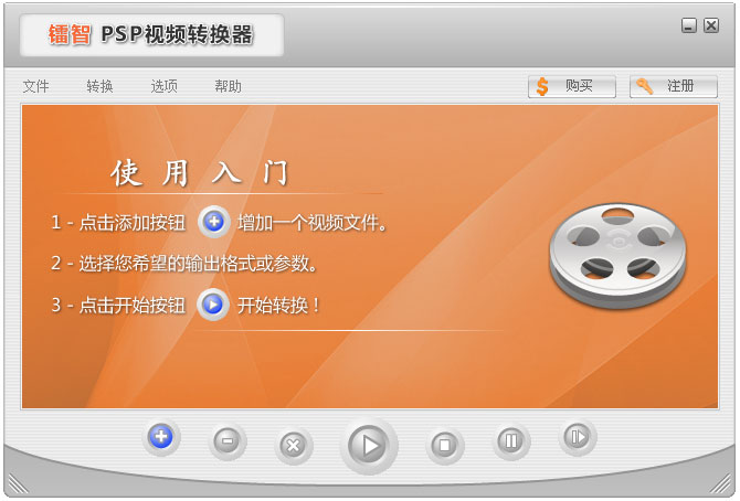 镭智PSP<a href=https://www.officeba.com.cn/tag/shipinzhuanhuanqi/ target=_blank class=infotextkey>视频转换器</a>