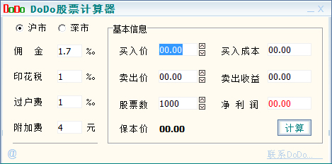 DODO股票<a href=https://www.officeba.com.cn/tag/jisuanqi/ target=_blank class=infotextkey>计算器</a><a href=https://www.officeba.com.cn/tag/lvseban/ target=_blank class=infotextkey>绿色版</a>