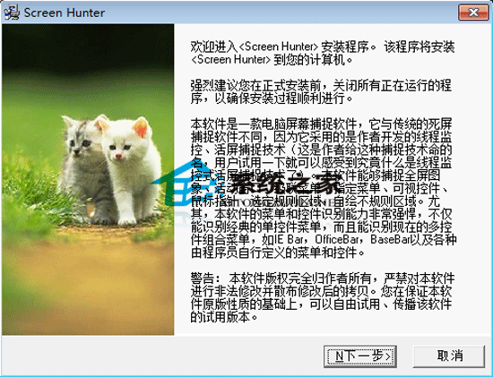 荧屏狩猎者 v1.018 特别版