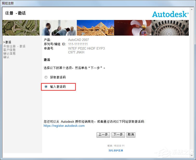 AutoCAD 2007 64位简体中文安装版(附Autocad2007激活方法)