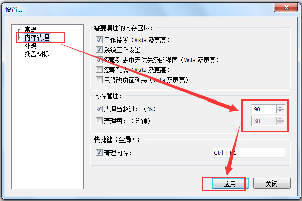 Mem Reduct绿色中文版