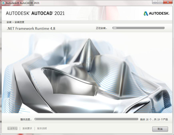 AutoCAD 2021 中文免费版