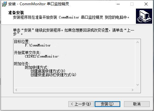 CommMonitor免费版(串口监控精灵软件)