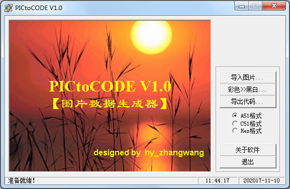 PICtoCODE<a href=https://www.officeba.com.cn/tag/lvseban/ target=_blank class=infotextkey>绿色版</a>(图片数据生成器)