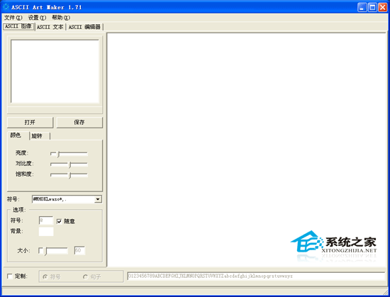 ASCII Art Maker汉化绿色特别版