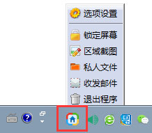 mailbar截图软件