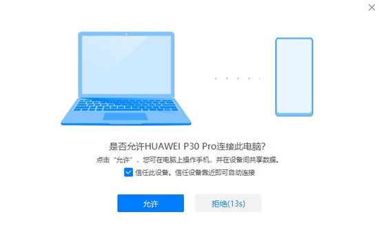 华为电脑管家安装工具最新免费版