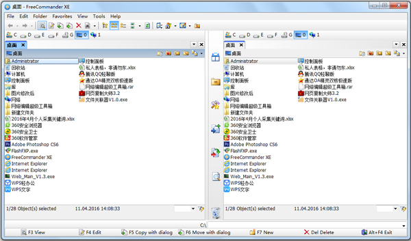 FreeCommander XE多国语言安装版(文件管理器)