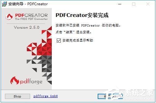 PDFCreator多国语言安装版(PDF打印软件)