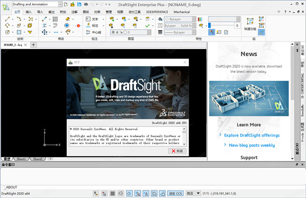 DraftSight Enterprise Plus 官方版(2D&3D设计软件)