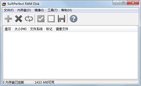 SoftPerfect RAM Disk多国语言安装版(创建虚拟内存盘)