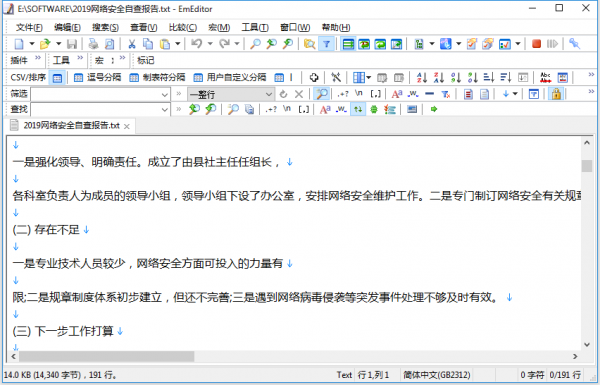 EmEditor中文版(<a href=https://www.officeba.com.cn/tag/wenbonbianjiqi/ target=_blank class=infotextkey>文本编辑器</a>)