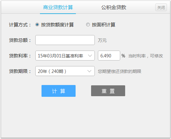 房贷商业贷款<a href=https://www.officeba.com.cn/tag/jisuanqi/ target=_blank class=infotextkey>计算器</a>2015年