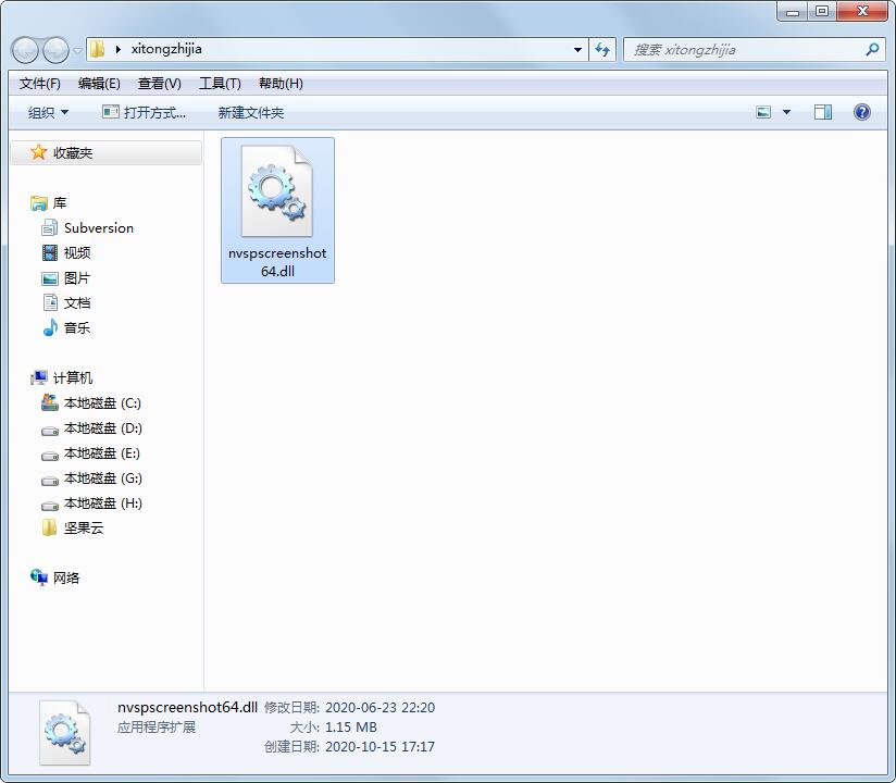 nvspscreenshot64.dll免费版