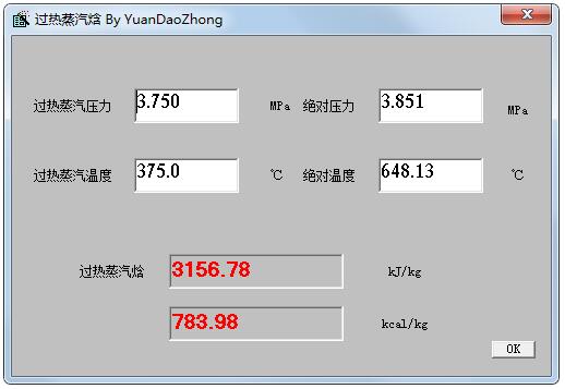 过热蒸汽焓计算软件<a href=https://www.officeba.com.cn/tag/lvseban/ target=_blank class=infotextkey>绿色版</a>