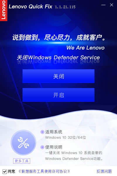 一键关闭Windows Defender Service工具官方版