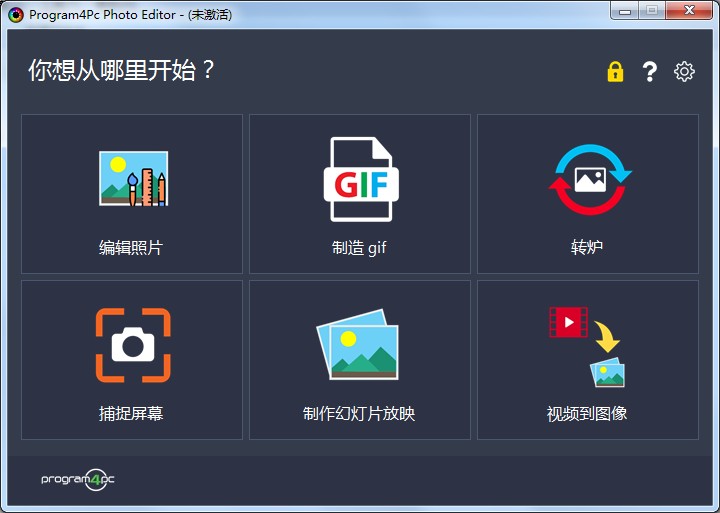 Program4Pc Photo Editor多国语言安装版(图片编辑软件)