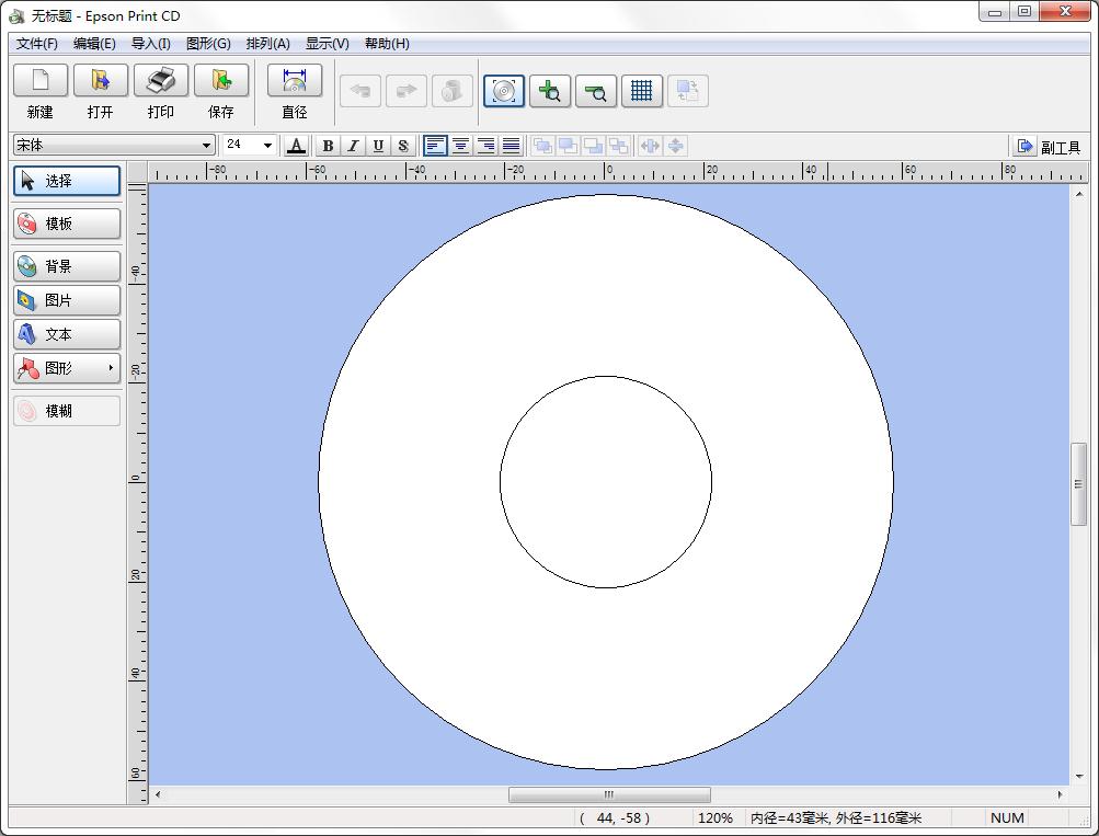 Epson Print CD官方安装版