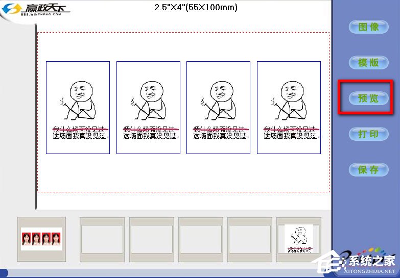 PhotoKing绿色中文版(证件照片制作软件)