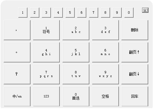 小白T9拼音<a href=https://www.officeba.com.cn/tag/shurufa/ target=_blank class=infotextkey>输入法</a>