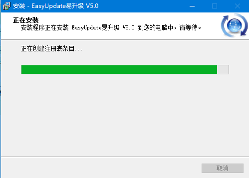 EasyUpdate易升级官方版(自动升级软件)