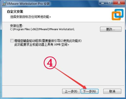 VMware虚拟机绿色精简版