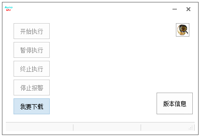 AutoDo<a href=https://www.officeba.com.cn/tag/lvseban/ target=_blank class=infotextkey>绿色版</a>(模拟键盘鼠标动作)