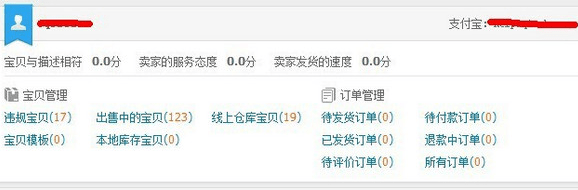 淘宝运营工具官方最新版
