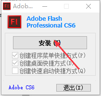 Adobe Flash Professional CS6绿色版