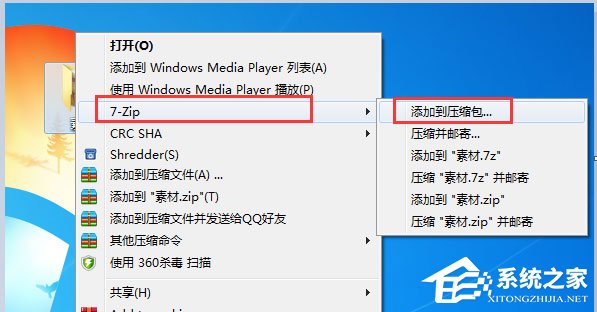 7-Zip64位多国语言绿色版(压缩软件)