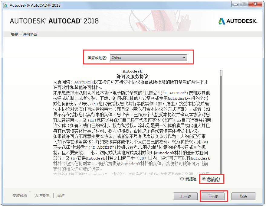 AutoCAD 2018 64位简体中文安装版(附AutoCAD2018<a href=https://www.officeba.com.cn/tag/zhuceji/ target=_blank class=infotextkey>注册机</a>)