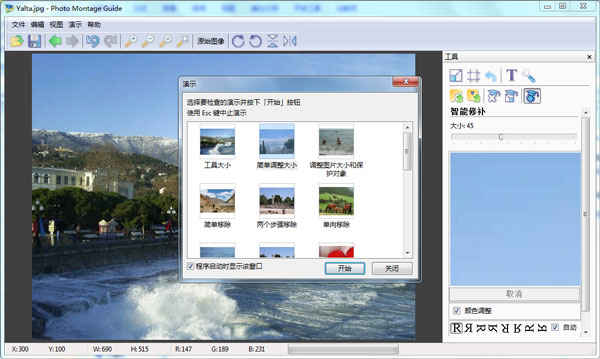 图片合成软件<a href=https://www.officeba.com.cn/tag/lvseban/ target=_blank class=infotextkey>绿色版</a>(Photo Montage Guide)
